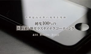 ガラスコーティングの画像