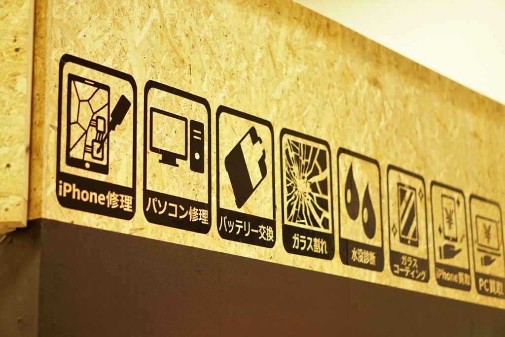 パソコン修理の強み-【要望に合わせた修理