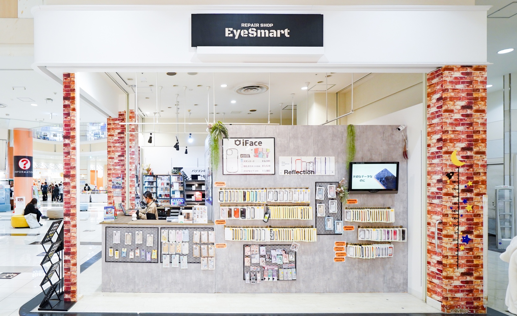 EyeSmart店舗の外観