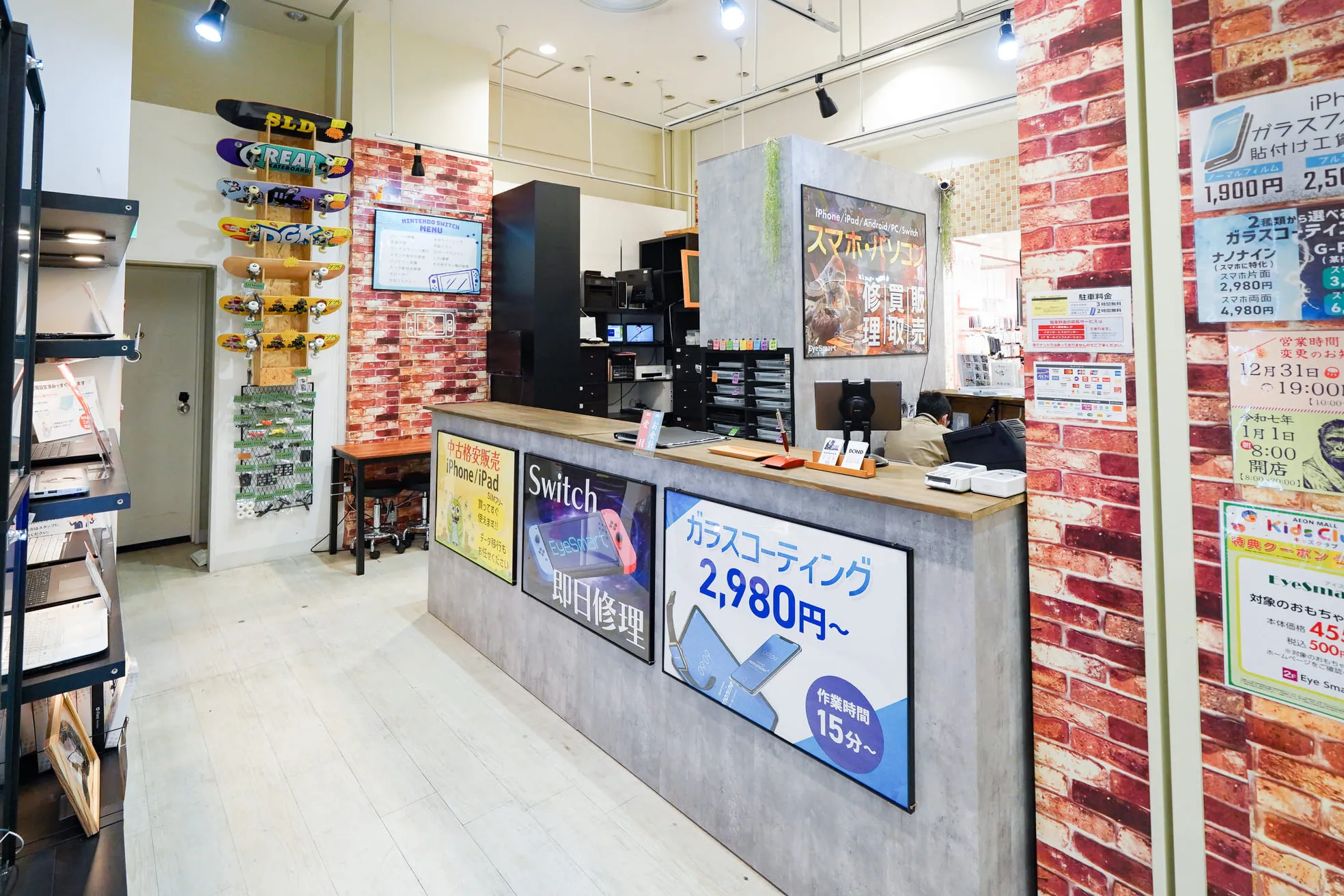 EyeSmart店舗の外観