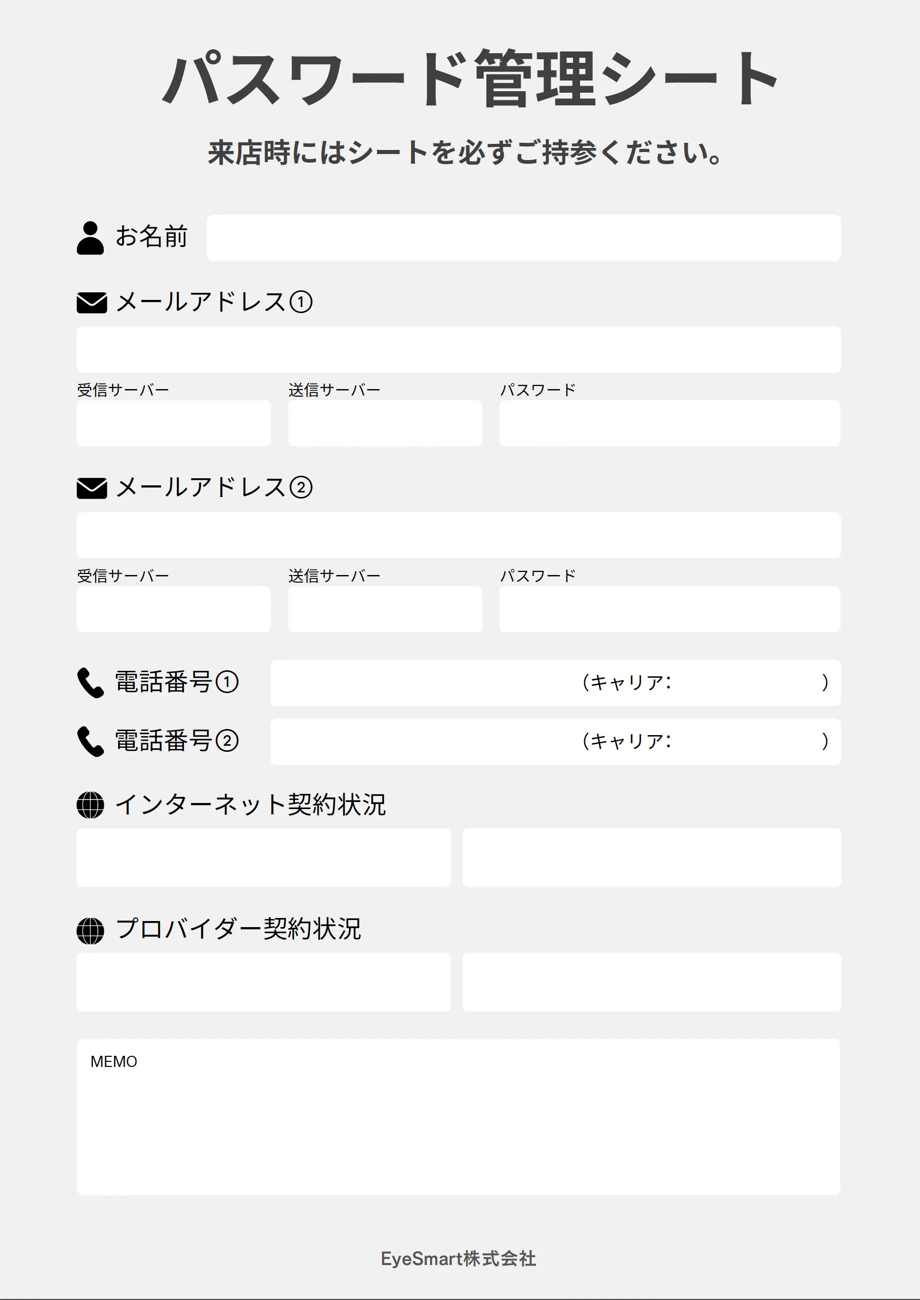 まごのてサービス4ページ目