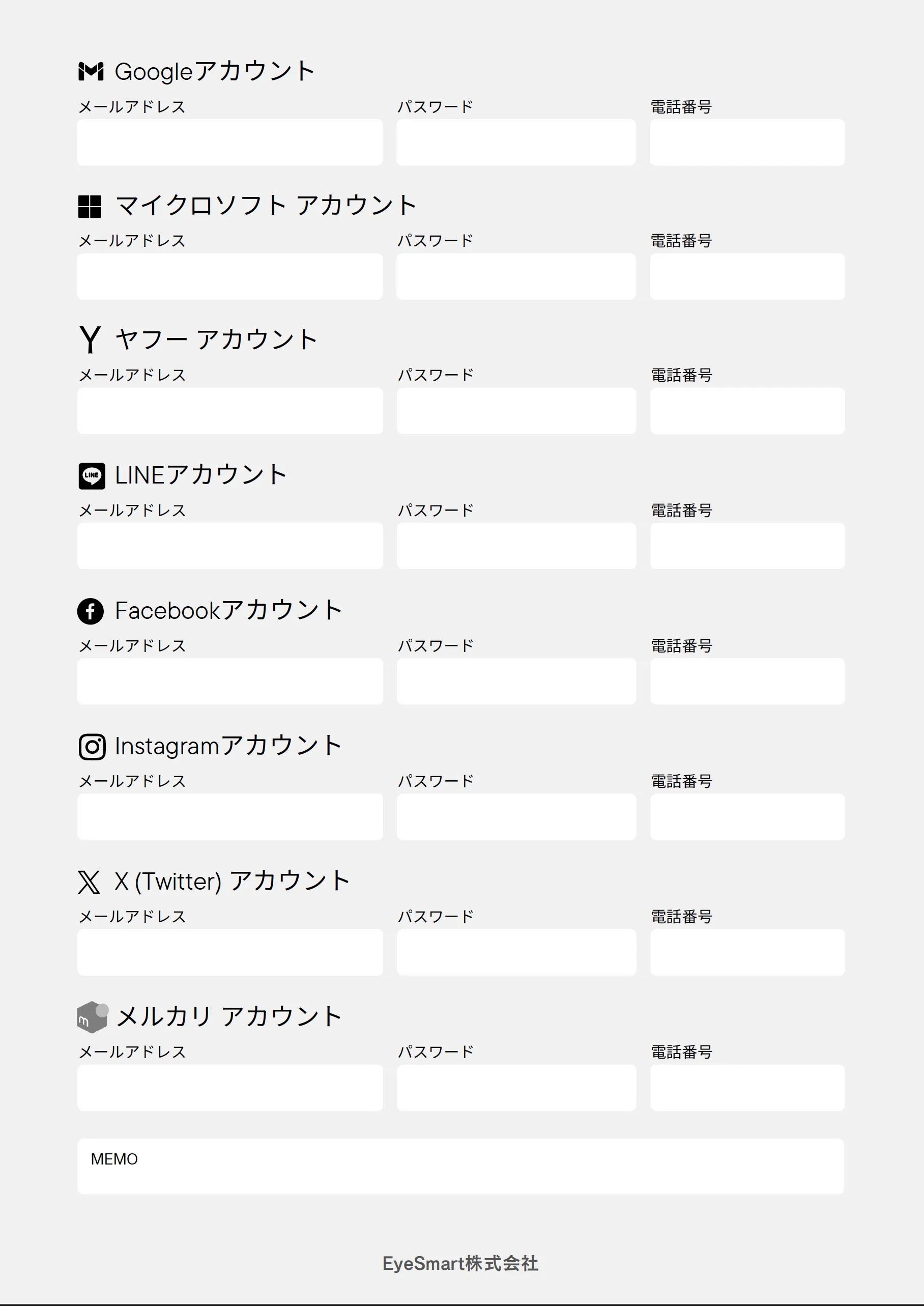 まごのてサービス5ページ目