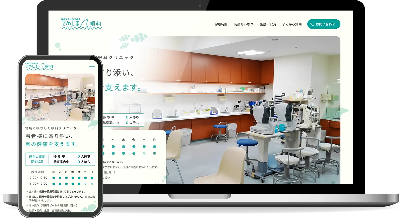 モックアップ画像