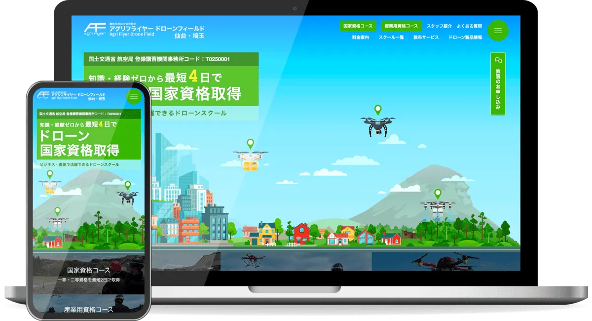 モックアップ画像