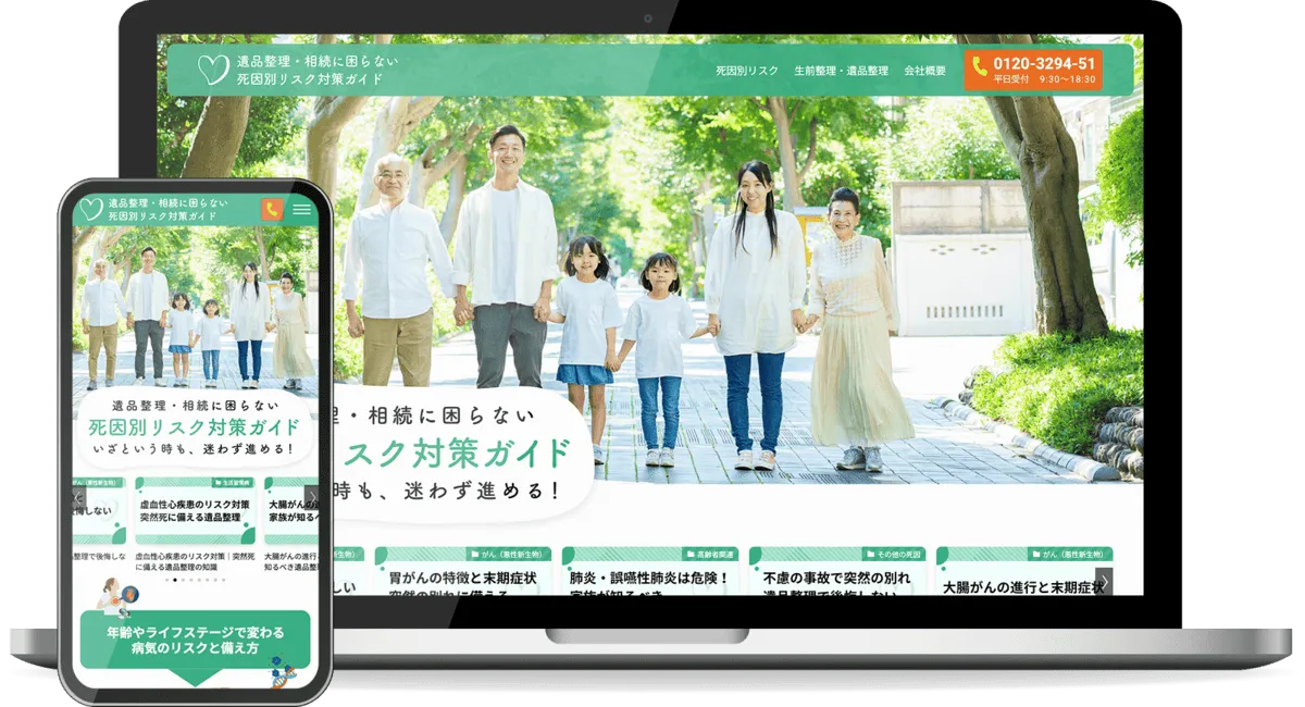 モックアップ画像